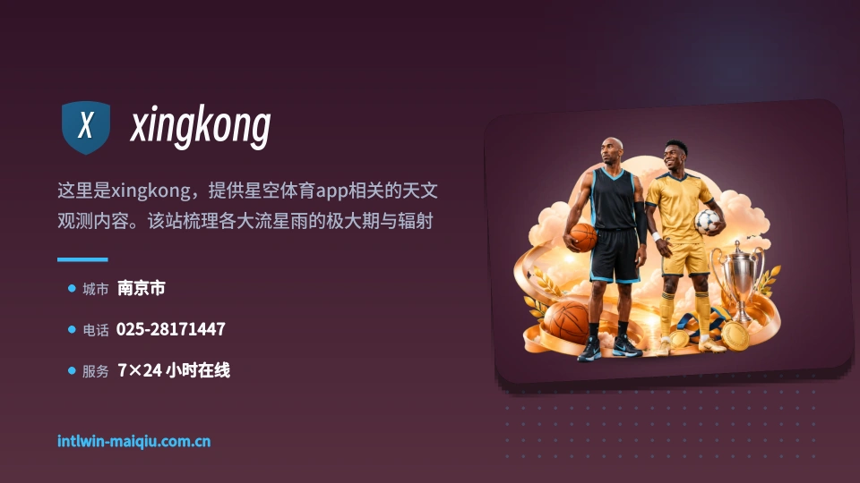 关于xingkong