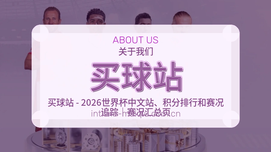 买球站服务团队环境