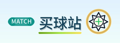 买球站 Logo